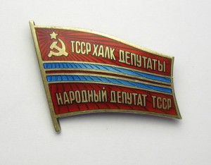 Редкий народный депутат