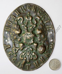 ПОЛИЦЕЙСКИЙ ДЕСЯТНИК