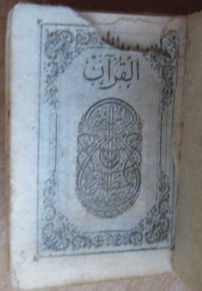 Редкий миниатюрный Коран 1905 год Тип. Бораганского СПБ