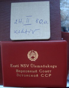 верховный совет эстонии на доке в коробочке