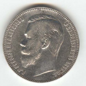 1 рубль 1906 ЭБ- отложено