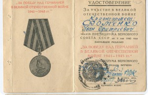 Бравый красноармеец Фоменко