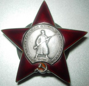 Красная Звезда № 1857890