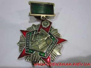 Набор Выслуга 10,15,20 лет+ медаль Отличный Пограничник+Доки