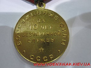 Набор Выслуга 10,15,20 лет+ медаль Отличный Пограничник+Доки