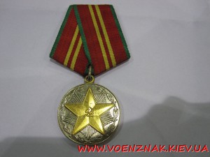 Набор Выслуга 10,15,20 лет+ медаль Отличный Пограничник+Доки