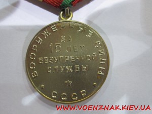 Набор Выслуга 10,15,20 лет+ медаль Отличный Пограничник+Доки