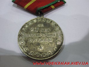 Набор Выслуга 10,15,20 лет+ медаль Отличный Пограничник+Доки