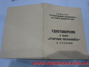 Набор Выслуга 10,15,20 лет+ медаль Отличный Пограничник+Доки