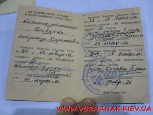 Набор Выслуга 10,15,20 лет+ медаль Отличный Пограничник+Доки