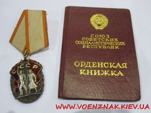 Орден Знак Почета, плоский В ЛЮКСЕ, на доке на женщину