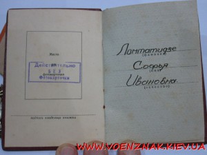 Орден Знак Почета, плоский В ЛЮКСЕ, на доке на женщину