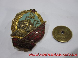 Отличник финансовой работы, министерство финансов СССР