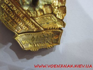 Отличник финансовой работы, министерство финансов СССР