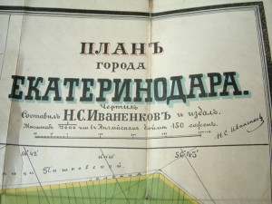 План г. Екатеринодара 1912г.