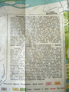 План г. Екатеринодара 1912г.