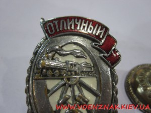 Отличный паравозник