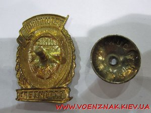 Знак Отличный строитель