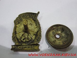 Знак "Отличный движенец"