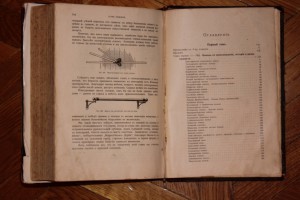 Князь С.П.Урусов " Книга о лошади" 1911г. т.I
