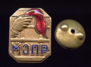 МОПР прямоугольный. ЛОТ - 2