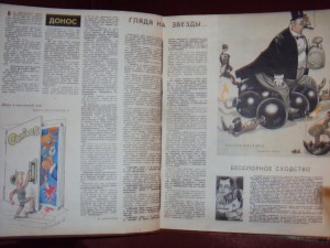 ПОДШИВКА ЖУРНАЛОВ КРОКОДИЛ 1962 Г.