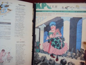 ПОДШИВКА ЖУРНАЛОВ КРОКОДИЛ 1962 Г.