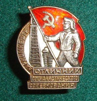 ОСС Наркомнефти (серебро)