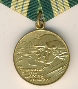 БАМ
