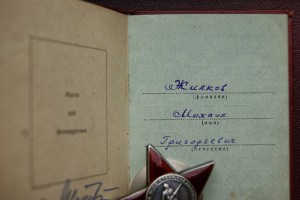 ТКЗ 235588 и ТД на документах