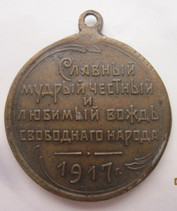 Керенский-жетон