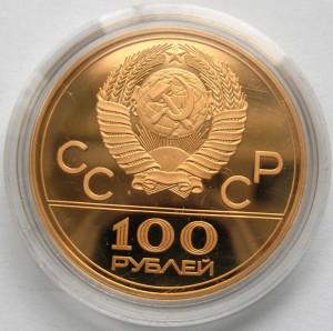 Олимпиада-80 ЗОЛОТО 100 руб эмблема ПРУФ