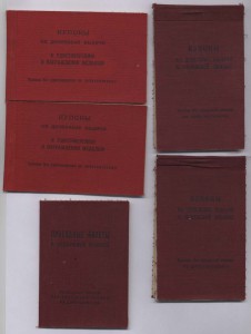 Книжки купонов на ден. выдачи (4), проездные (1) 1944-47 гг.