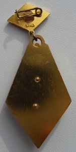 Отличник соцсоревнования речного флота БССР