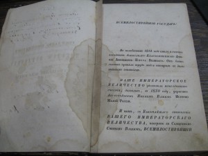Биография российских генералиссимусов и генерал-фельдмаршало