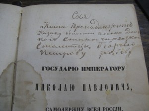 Биография российских генералиссимусов и генерал-фельдмаршало