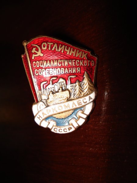 наркомлес ОТЛОЖЕН