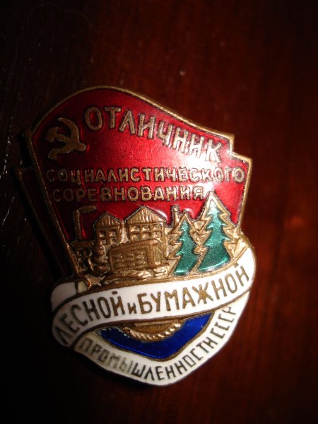 лесной и лесобумажной люкс