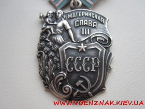 Орден Материнская Слава 3й ст., последний тип,сост. ЛЮКС RRR