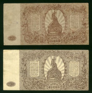 ВСЮР 250 руб АБ-001 и ЯА-001