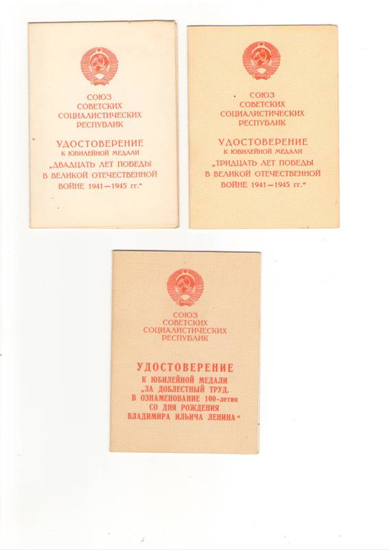 Комплект Капитана, 2-й Истрибительный Авиакорпус.