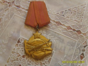 СЕРБИЯ ОРДЕН ЗА ХРАБРОСТЬ МОНДВОР НОМЕР 2608