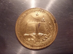 Школьная медаль МССР золото