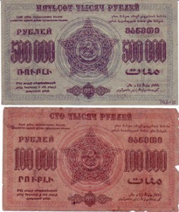 ЗАКАВКАЗСКАЯ ФЕДЕРАЦИЯ 1919,1921,1923!!!