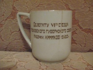 Чашка 1923г