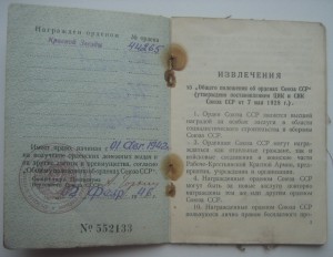 КЗ (Краснофлотец) + док + пропуск