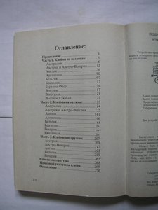 Клейма на патронах и оружии.