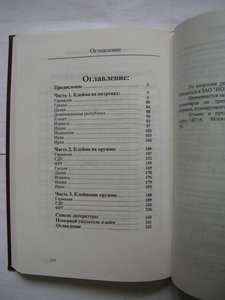 Клейма на патронах и оружии.