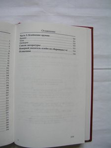 Клейма на патронах и оружии.