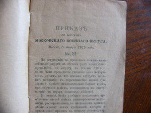 НАСТАВЛЕНИЕ+УСТАВ+ПОЛОЖЕНИЕ+ОБУЧЕНИЕ+ПРИКАЗЫ